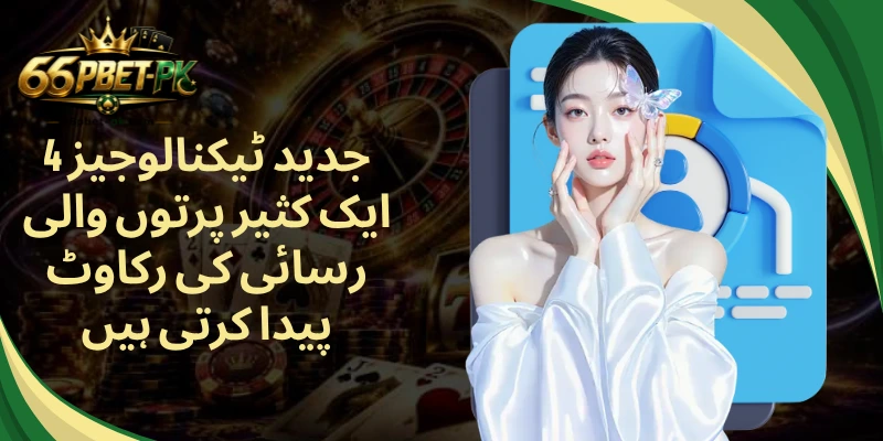 4 جدید ٹیکنالوجیز ایک کثیر پرتوں والی رسائی کی رکاوٹ پیدا کرتی ہیں