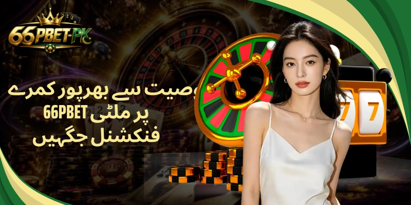 خصوصیت سے بھرپور کمرے - 66PBET پر ملٹی فنکشنل جگہیں
