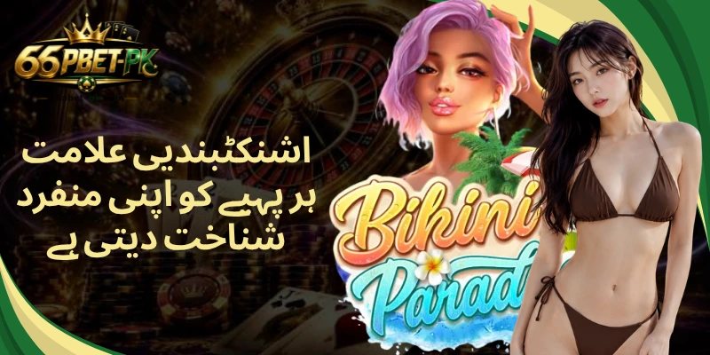 اشنکٹبندیی علامت ہر پہیے کو اپنی منفرد شناخت دیتی ہے